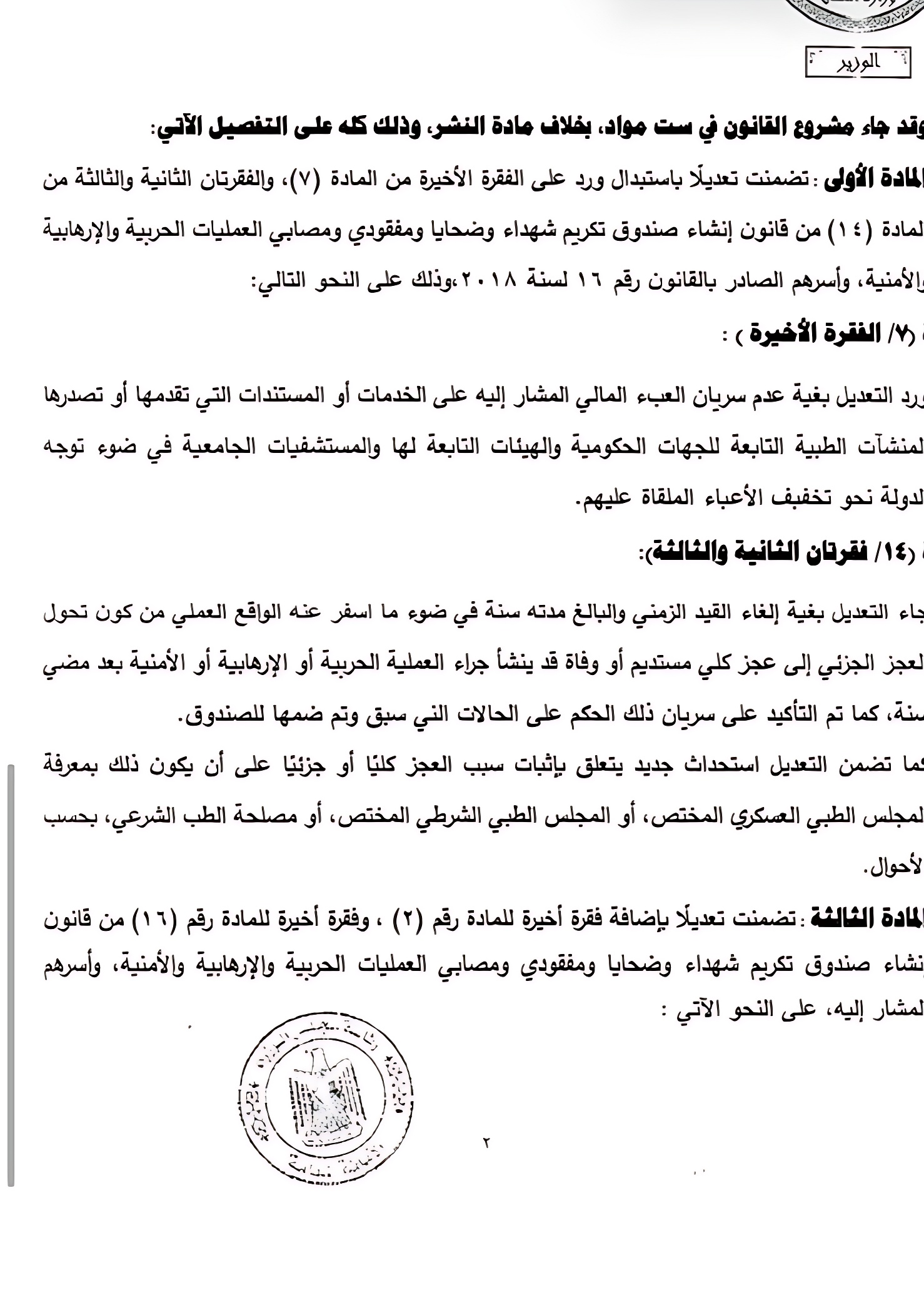 WhatsApp Image 2026-10-22 at 8_imgupscaler.ai_مُسَ WhatsApp Image 2026-10-22 at 8_imgupscaler.ai_مُسَ